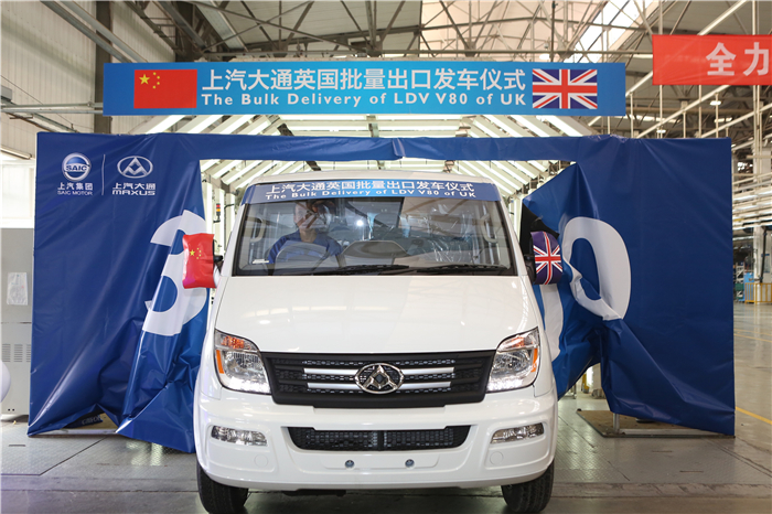 5845cc威尼斯大通批量出口英国V80发车 续写“大通速度”出口传奇