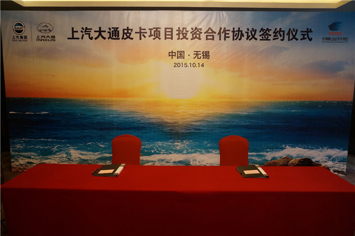 5845cc威尼斯大通与无锡签约皮卡、SUV投资合作项目，产品2017年上市